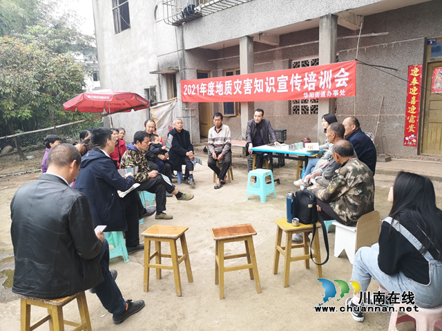 江阳区自然资源和规划分局：坝坝会上解民忧，地灾宣传筑防线