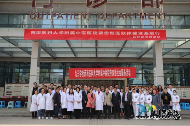 九三学社西南医科大学基层委员会第三支社赴合江县义诊活动