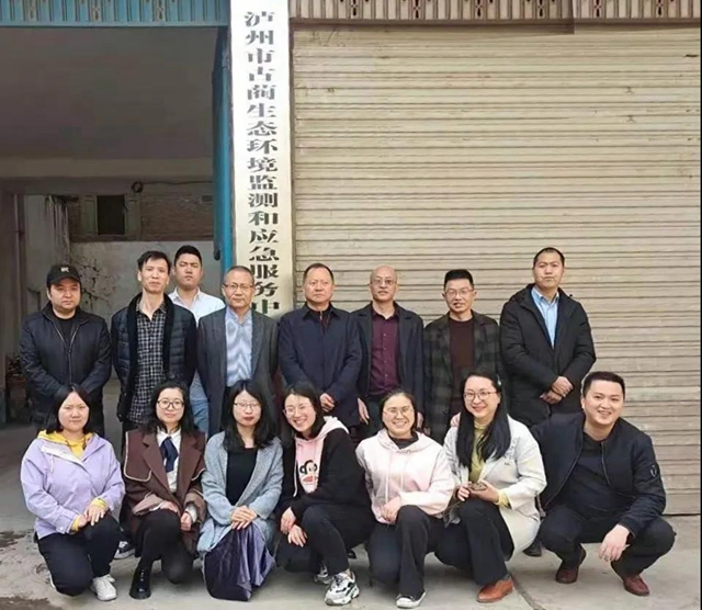泸州市七个区县生态环境监测和应急服务中心挂牌成立(图7)