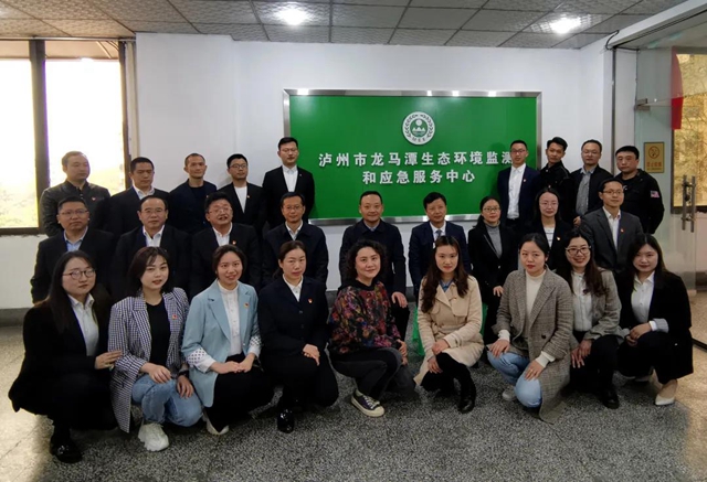 泸州市七个区县生态环境监测和应急服务中心挂牌成立(图2)