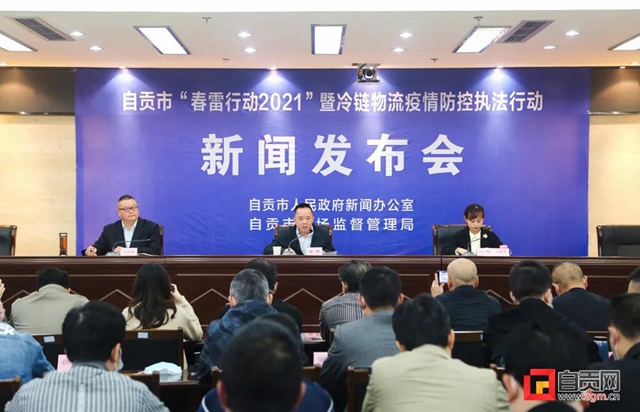 自贡春雷行动：立案调查违法案件1193件，案值金额626.1万元！