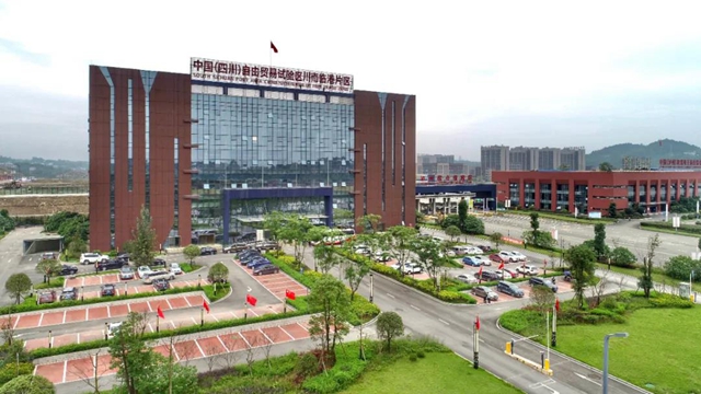 挂牌四年，自贸区川南临港片区成绩如何？
