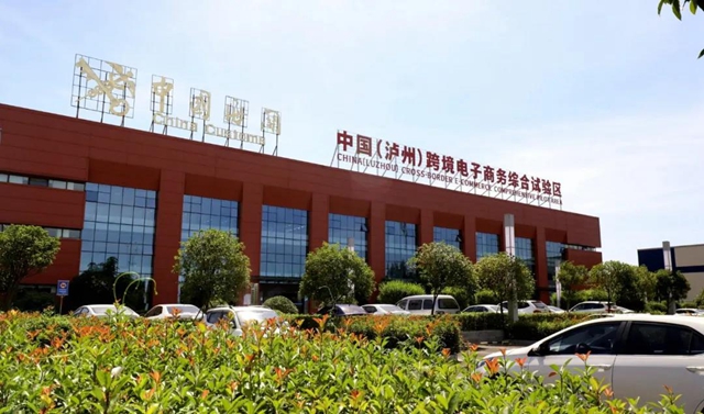 挂牌四年，自贸区川南临港片区成绩如何？(图4)