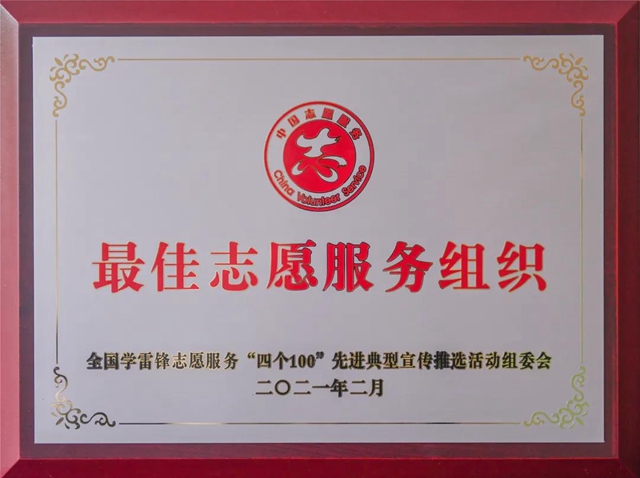 泸州首次！西南医大附院党团医疗志愿服务总队荣获全国最佳志愿服务组织(图2)