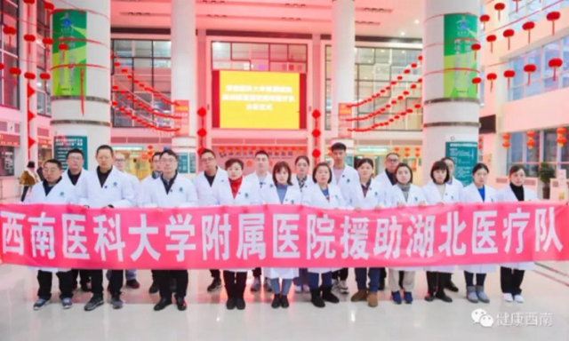 泸州首次！西南医大附院党团医疗志愿服务总队荣获全国最佳志愿服务组织(图8)