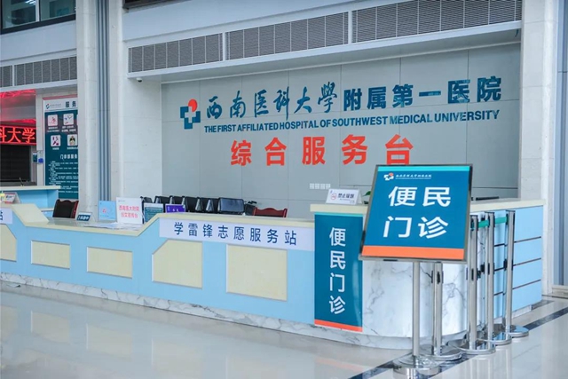 泸州首次！西南医大附院党团医疗志愿服务总队荣获全国最佳志愿服务组织(图17)