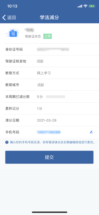 权威发布丨全国统一版“学法减分”操作指南(图4)