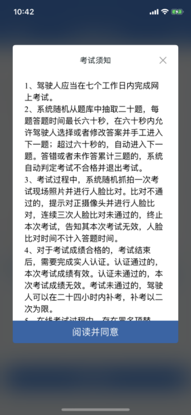 权威发布丨全国统一版“学法减分”操作指南(图9)
