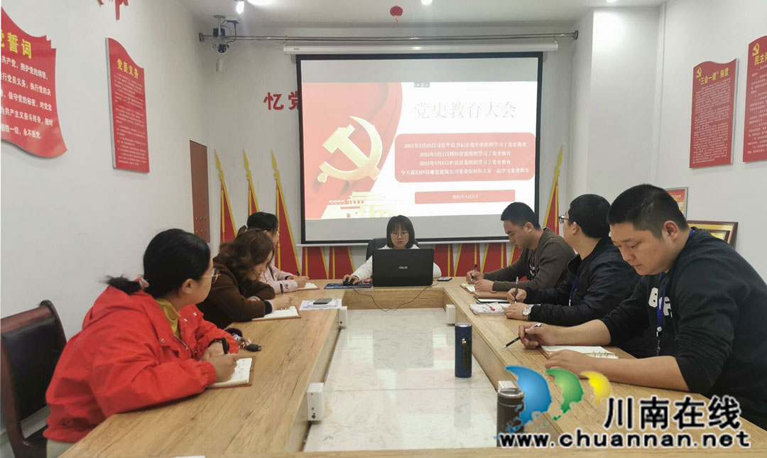 泸县雄发建司：学党史，知党恩，跟党走