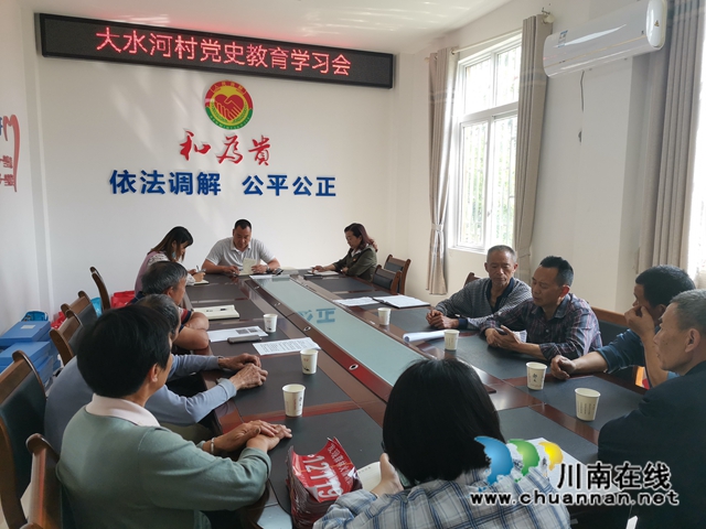 泸县云龙镇开展“学党史、知党情、跟党走”学习交流活动