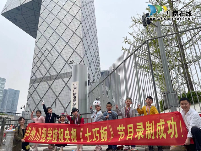 泸州市新联会理事佘金全第六次率队进军央视(图2)
