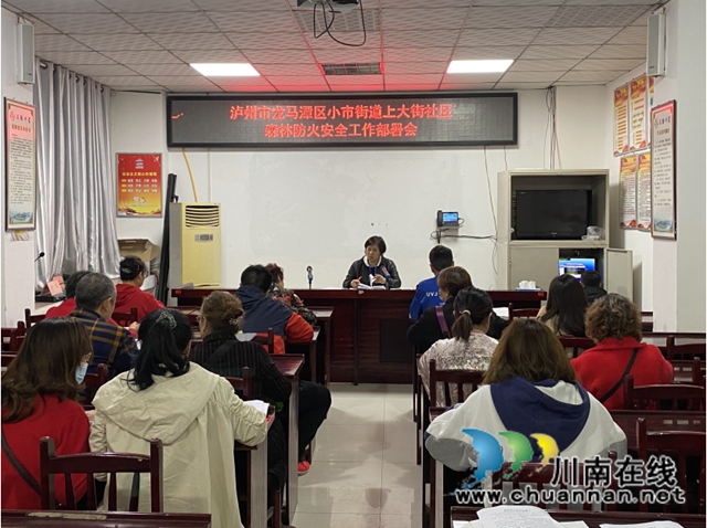 龙马潭区小市街道：签约森林防火责任提醒卡