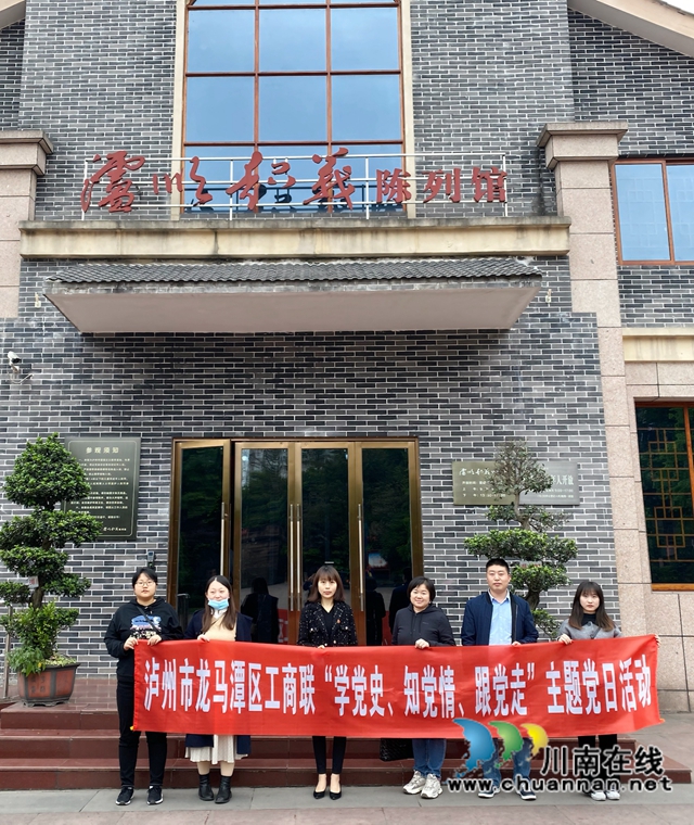 龙马潭区工商联开展“学党史、知党情、跟党走”主题党日活动(图2)