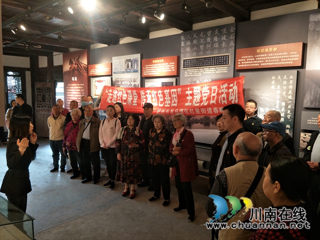 龙马潭区红星街道春晖社区党委开展“走进红色课堂、传承红色基因”主题党日活动