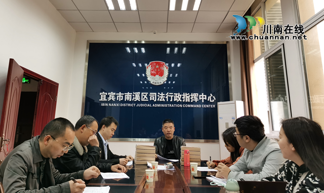 宜宾市南溪区司法局开展社区矫正案卷评查专项活动