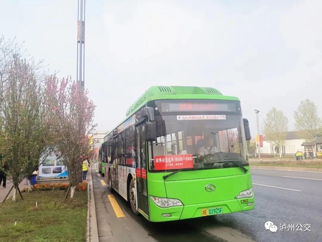 18条泸州公交线路带你玩转酒博会(图1) 18条泸州公交线路带你玩转酒博会(图1)