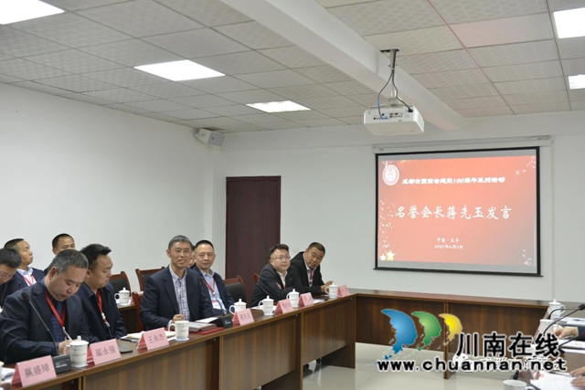 古蔺县委统战部、工商业联合会、成都古蔺商会联合开展党史学习教育主题活动