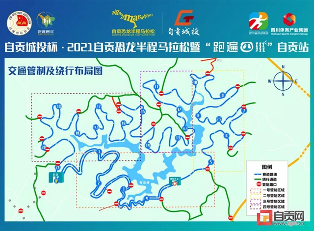 “恐龙半马”开跑在即！自贡这些路段将交通管制