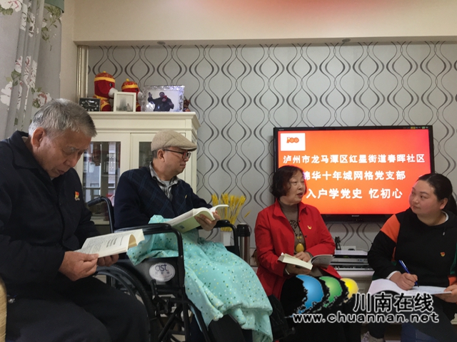 龙马潭区红星街道春晖社区：“学党史 忆初心--“送学上门”暖人心(图1)