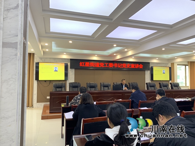 龙马潭区红星街道：书记带头学党史，学史寻根守初心(图1)