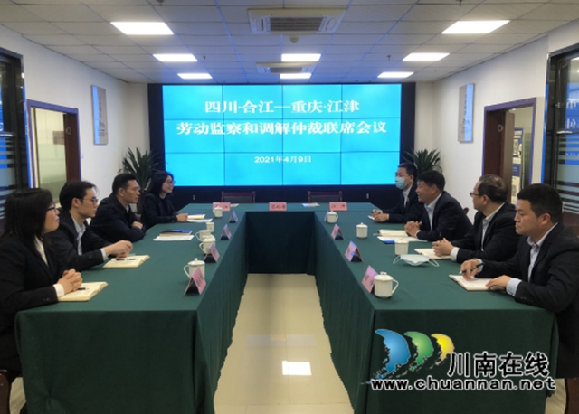 合江和江津签订合作协议，共建和谐劳动关系(图1)