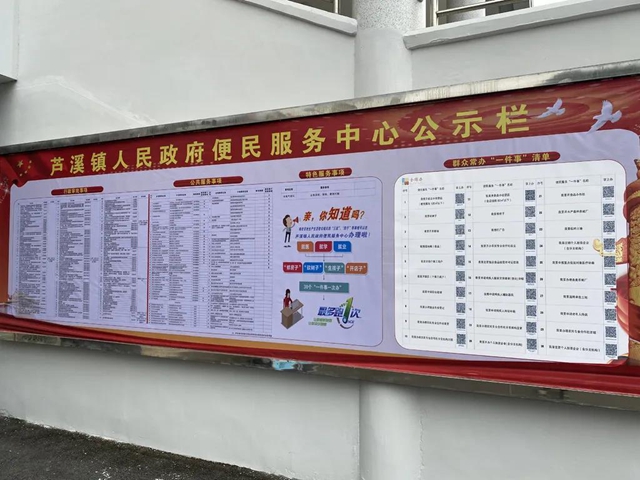 村（社区）撤并后办事该找谁？四川明确了！快转给你的家人(图1)