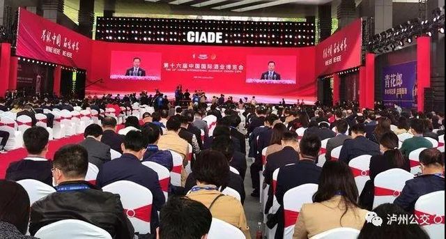 周末,泸州公交送你逛酒博会,品美酒、20多项活动等你狂欢(图1) 周末,泸州公交送你逛酒博会,品美酒、20多项活动等你狂欢(图1)