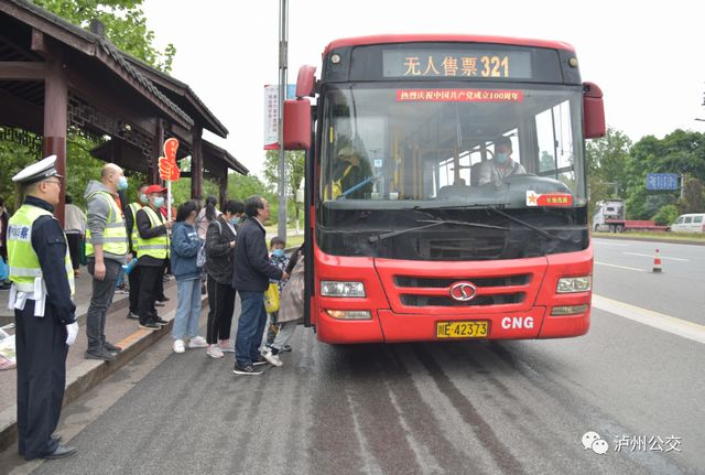 周末,泸州公交送你逛酒博会,品美酒、20多项活动等你狂欢(图4) 周末,泸州公交送你逛酒博会,品美酒、20多项活动等你狂欢(图4)