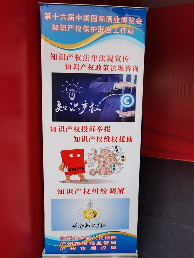 @泸州人 齐心协力,为酒博会保驾护航!(图3) @泸州人 齐心协力,为酒博会保驾护航!(图3)