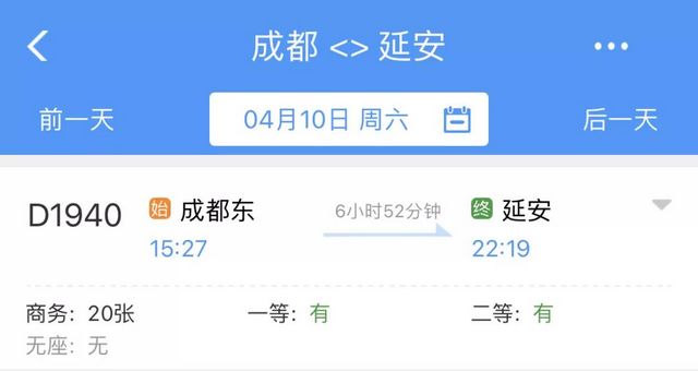 全程高铁动车！今起，内江人去延安只需7.5小时
