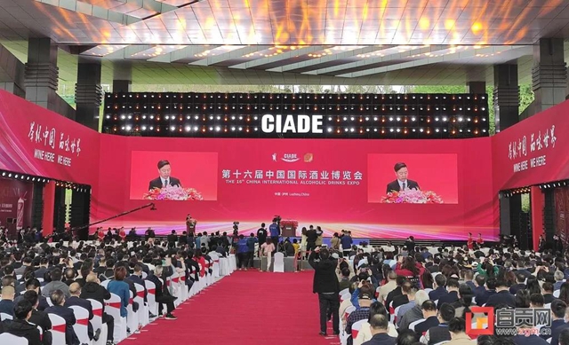 第十六届中国国际酒业博览会在泸州开幕 自贡组织十余家企业参会
