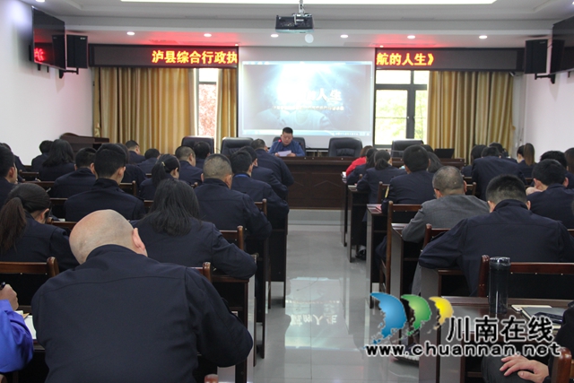 泸县综合行政执法局：组织观看警示教育片，筑牢防腐拒变防线