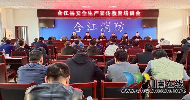 合江县:强化三举措,助力安全宣传“五进”工作(图3) 合江县:强化三举措,助力安全宣传“五进”工作(图3)