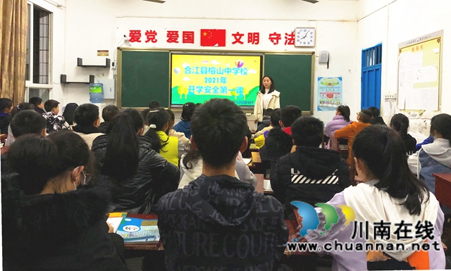 合江县:强化三举措,助力安全宣传“五进”工作(图4) 合江县:强化三举措,助力安全宣传“五进”工作(图4)
