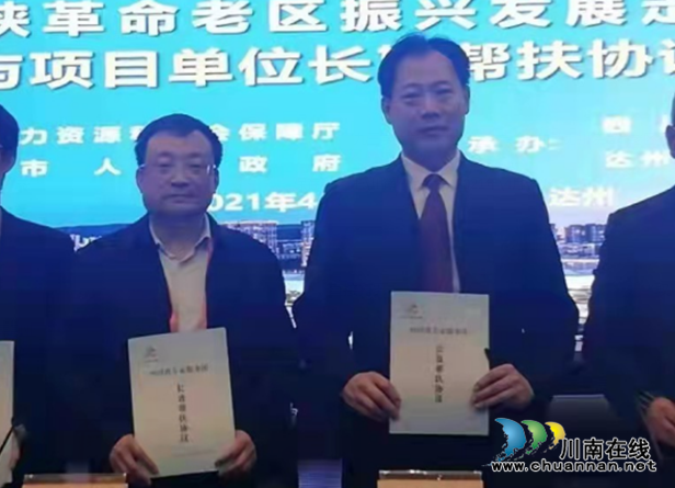 九三学社泸州市龙马潭支社社员敖宗华博士助力川陕革命老区振兴发展