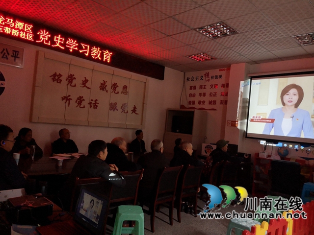 龙马潭区红星街道玉带桥社区开展“学党史 悟初心”活动