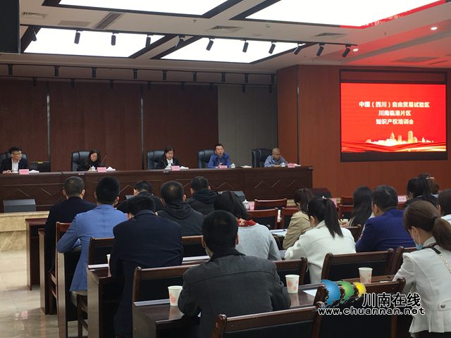 泸州市市场监管局组织开展企业知识产权培训