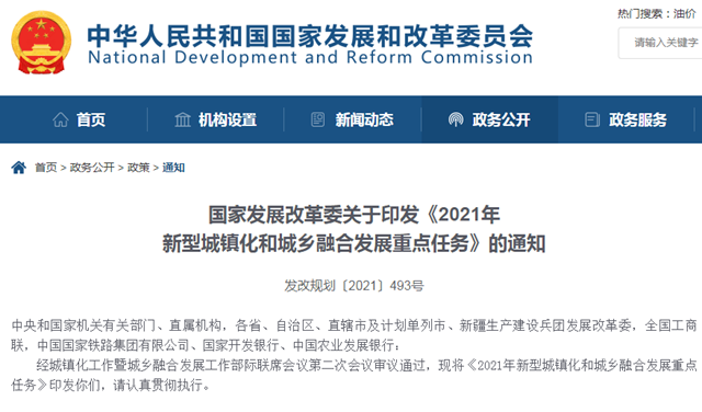 最新！落户政策重大调整(图1)