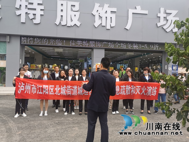江阳区北城街道城垣社区开展消防安全知识讲座、逃生疏散演练和灭火演练