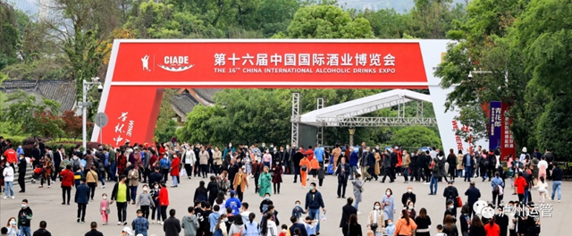 泸州酒博会：34.6万人次出行，道路客运服务不断升级(图1)