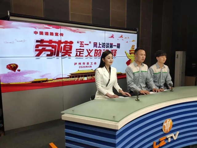 助学帮扶、婚恋服务、发放慰问金......泸州工会15件实事服务职工(图5)