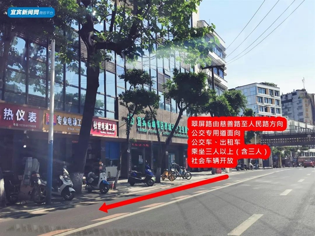重要提醒！宜宾城区多条道路通行方式有变！还有10条公交线路也有调整