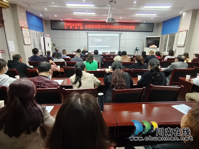 龙马潭区小市街道合道街社区开展安全培训及演练(图2)