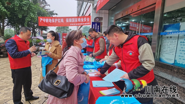泸州市自然资源和规划局组织开展“资源安全在身边”专题宣传活动(图2)