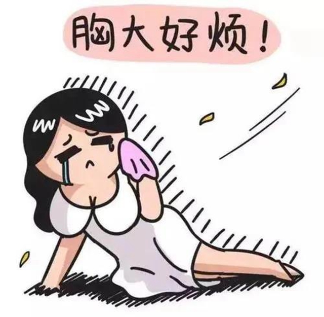 胸大的烦恼，胸小的人get不到！(图1)