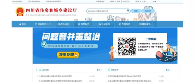 小井盖 大民生 | 问题窨井盖整治平台上线啦!(附操作指南)(图5) 小井盖 大民生 | 问题窨井盖整治平台上线啦!(附操作指南)(图5)