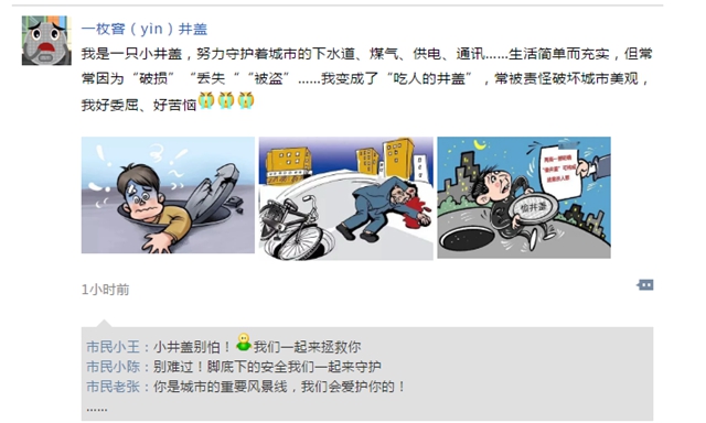 小井盖 大民生 | 问题窨井盖整治平台上线啦!(附操作指南)(图1) 小井盖 大民生 | 问题窨井盖整治平台上线啦!(附操作指南)(图1)