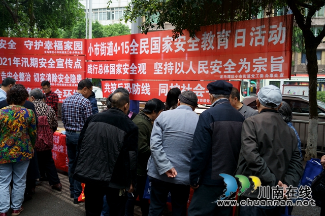 龙马潭区小市街道开展“4·15”国家安全教育日集中宣传活动