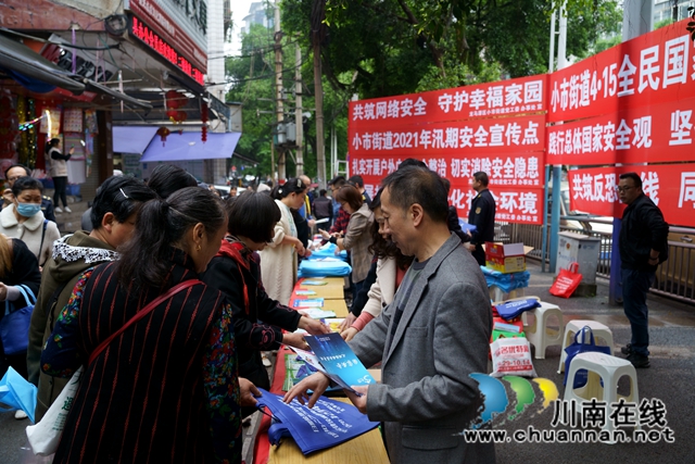 龙马潭区小市街道开展“4·15”国家安全教育日集中宣传活动(图3)