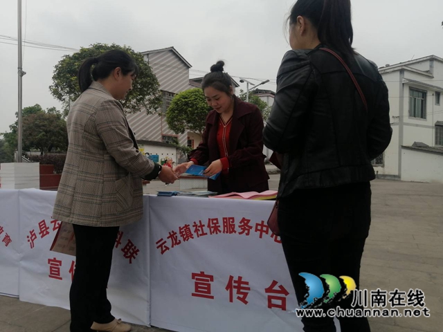 泸县云龙镇开展“铭记光辉历史，传承红色基因”社保宣传活动(图2)